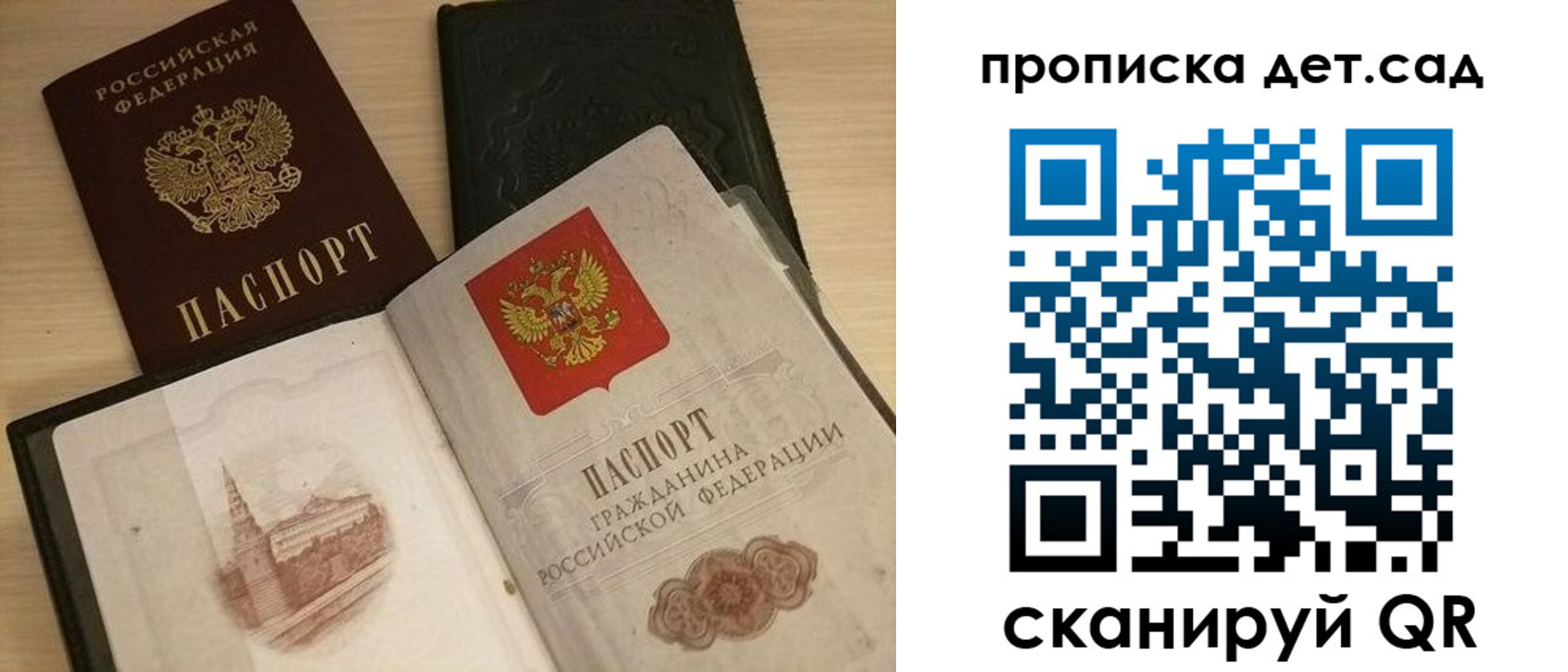 временная регистрация законно в Заполярном