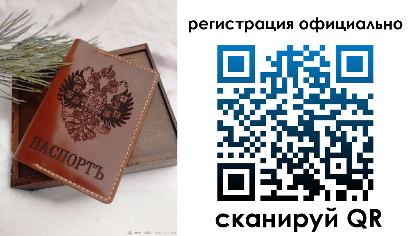 прописка для военкомата в Заполярном